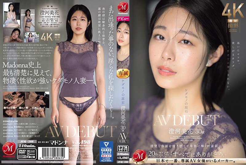 JUQ-566 야수의 원석 스미카와 미하나 30세 AV 데뷔 청순한 가면을 벗어 버리고 음란하게 빛나는 성호 신인