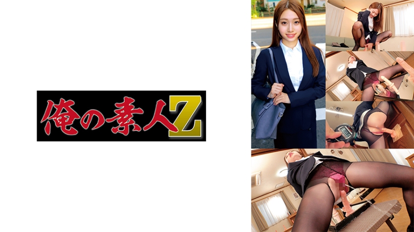 ORECO-607由依桑