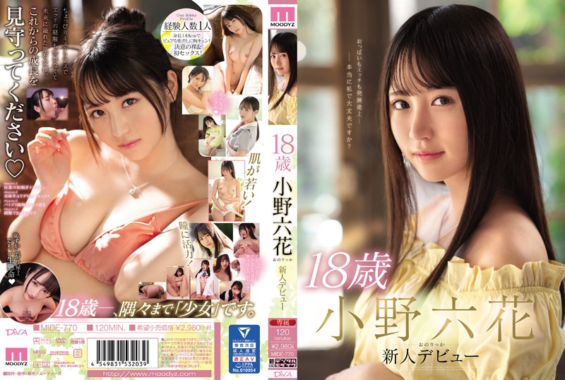 MIDE-770 众所期待的十八岁可爱少女小野六花AV出道作——只和初恋男友做过并且未曾体验过高潮的可爱萝莉