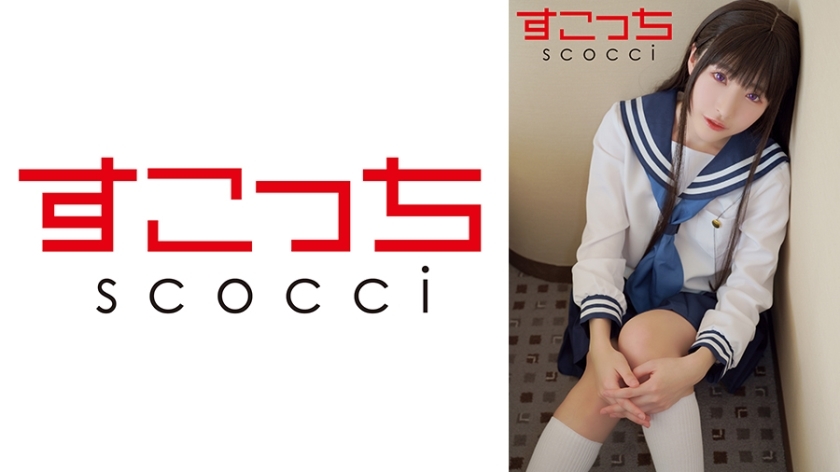 SCOH-144 [Creampie] Carefully selected beautiful girl cosplay, make my child pregnant! [ETaso] Mizunotsuki Hikaru