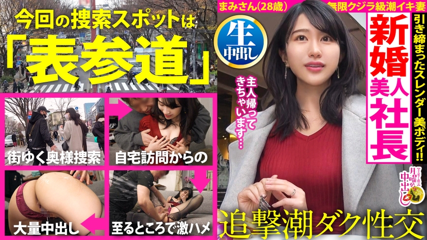 MIUM-899 [The house was flooded!] A high-value, detoxifying female president!! ‘Just married, long time no see...‘ The pent-up desires explode! Living room, kitchen, bedroom... the tide has spread all over!! [Teno fired two shots at his wife‘s house!!! Volume]