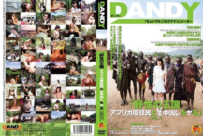 DANDY-342 ‘Wild Kingdom African Natives and Creampie‘ VOL.1
