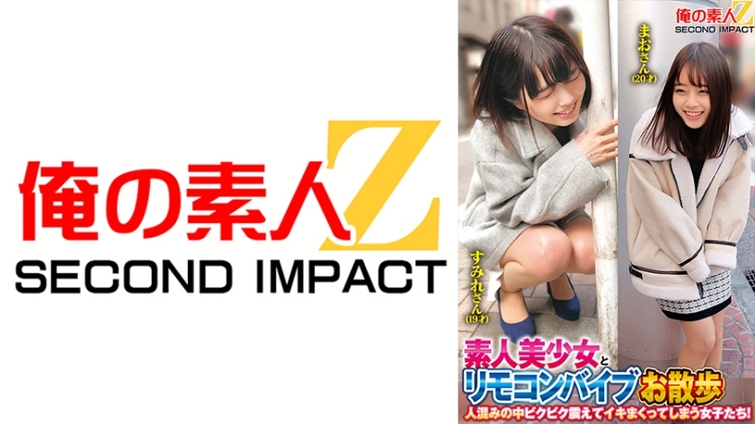ORECS-214 Amateur beautiful girl trembling in the crowd and remote-controlled vibrator sister! Sumire (19 years old) Mao (20 years old)