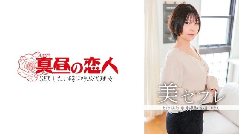 MAKO-0005 Kanae 1853