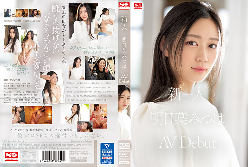 SSIS-818 Newcomer NO.1 Style Asuha Mitsuha AV Debut Asuha Mitsuha