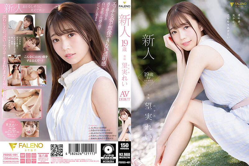 FSDSS-401 নবাগত 19 বছর বয়সী Rei Nozomi AV প্রথম Rei Nozomi