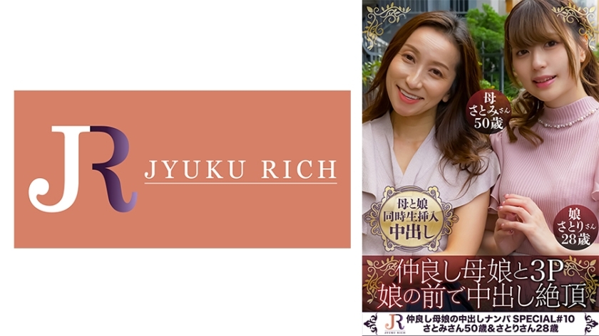 DHT-854母女同归于尽，因为她们没有什么好隐瞒的！[深田家的秘密（Satomi/50岁＆Satori/28岁）