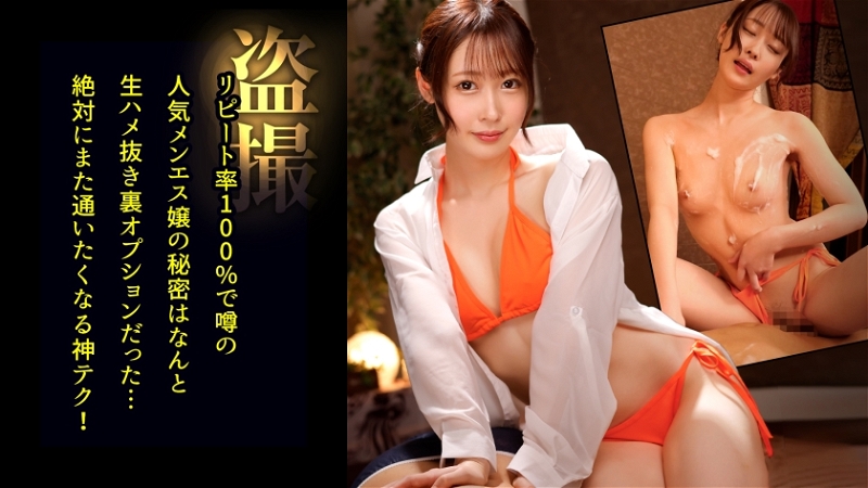 DDH-217[男士偷窥狂]与色情治疗师进行中出性爱，如果您看到完全勃起的鸡巴，即使您知道这不好，他也会感到被迫进行真正的行为。#负责人：水木
