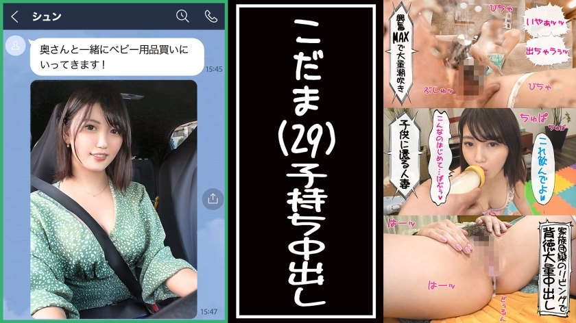 儿玉 29 岁儿童房 SEX / 连续中出 3 次 / Erokos / 大众潮 / 扼杀 / 名器
