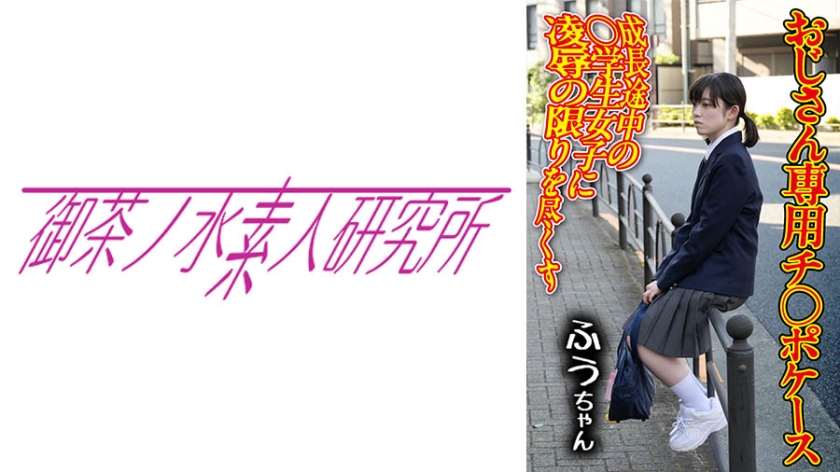 OCHA-165Chi○po 사례01Fuu