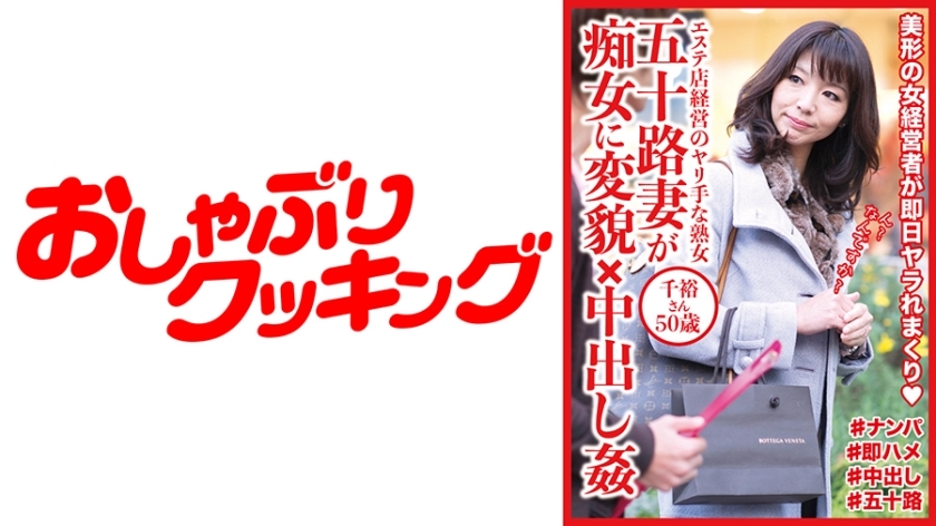 DHT-53550人妻が淫乱女に大変身x中出し強姦Chihiro50歳