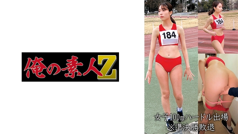 OREMO-057 Women‘s 100m Hurdles Participation M