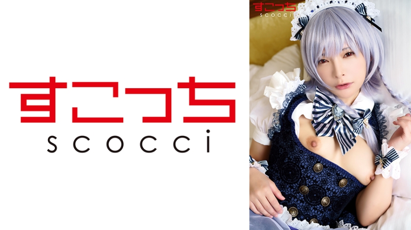 SCOH-138【中出し】厳選された美少女コスプレ、私の子供を妊娠させる！[16●咲夜2]一条澪