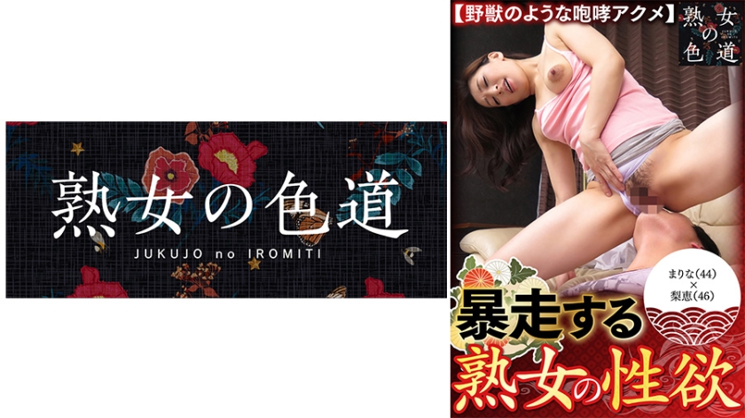 JIM-022成熟女人性欲狂野
