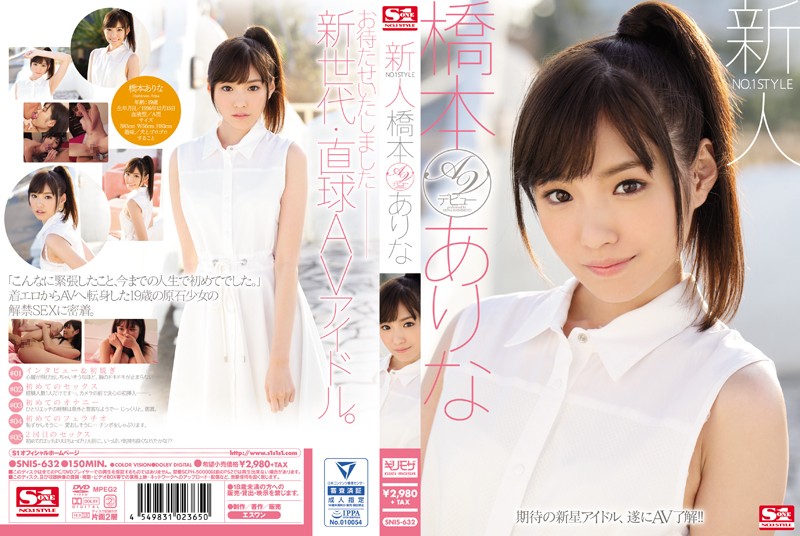 snis-632