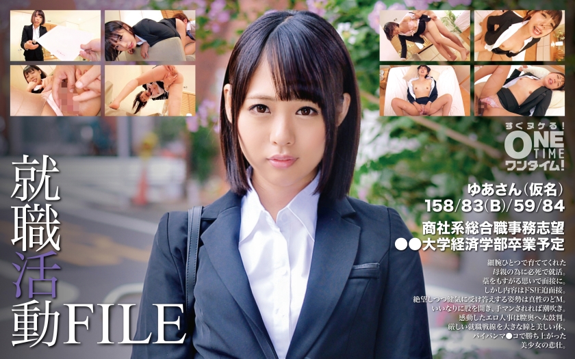 Job Application File Yua-san (Alias)