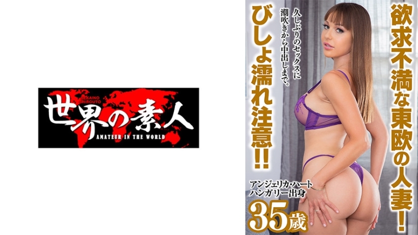 SEKAO-179: Angelica Hart from Hungary