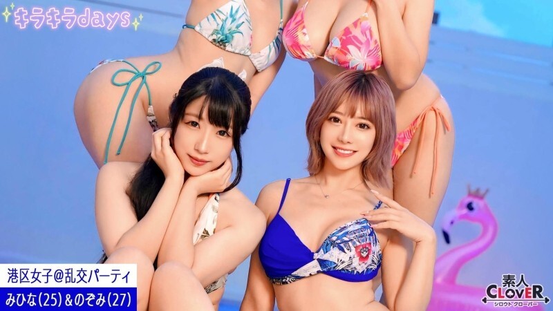 STCV-556 [泄漏影片] 与港区女孩在东京度假胜地举行的秘密狂欢派对 [Luna、Hana、Mihina、Nozomi] ～ Mihina & Nozomi Edition ～