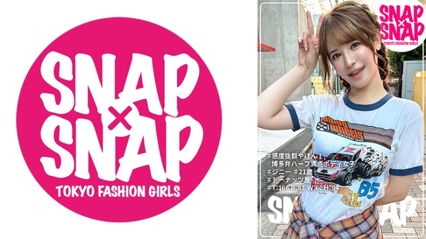 SNA-011SNAP×SNAP Model 011_Genie