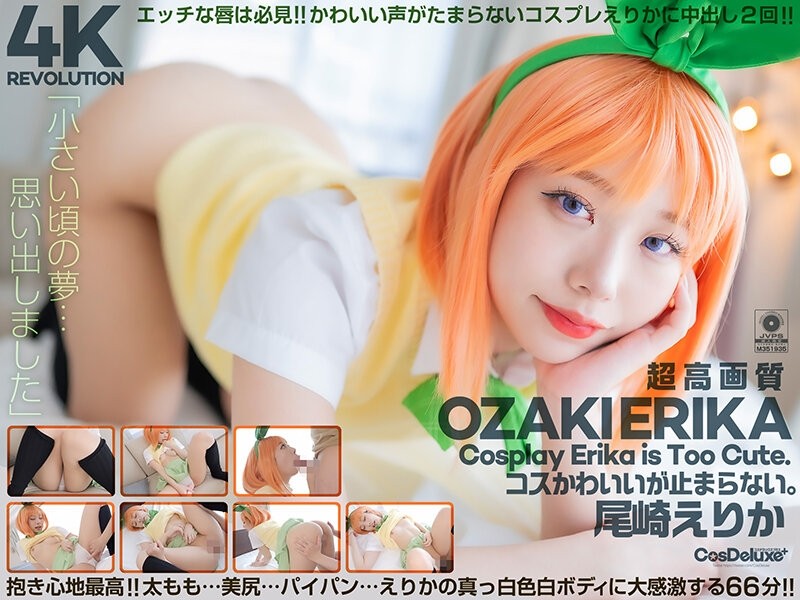 CSPL-022[4K]4KRevolution 衣装はとてもかわいいけど…止まらない。尾崎えりか1,0359