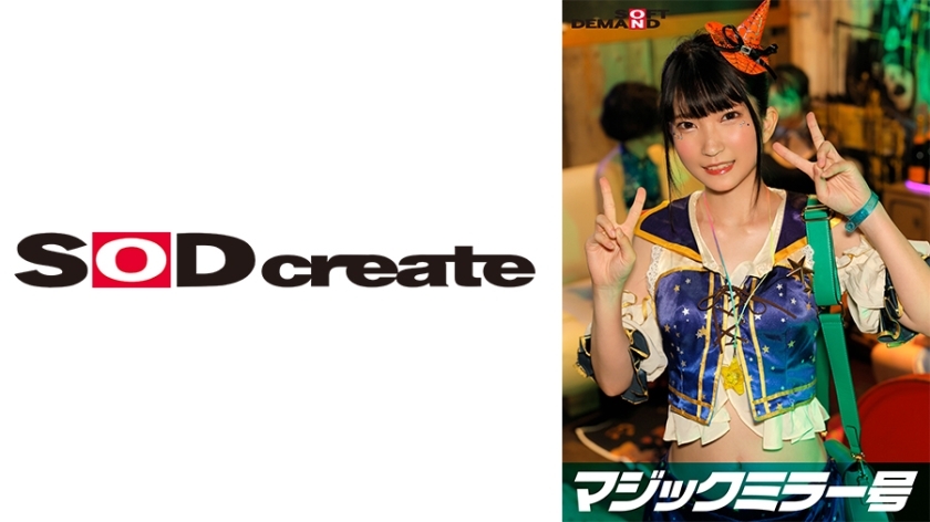 SDMM-14802 Mengtian Magic Mirror Shibuya Halloween Edition “Don‘t you want to see cosplay girl Nanako having sex in real life? She boldly shows off her super orgasm without knowing that a large group of people are watching her!“