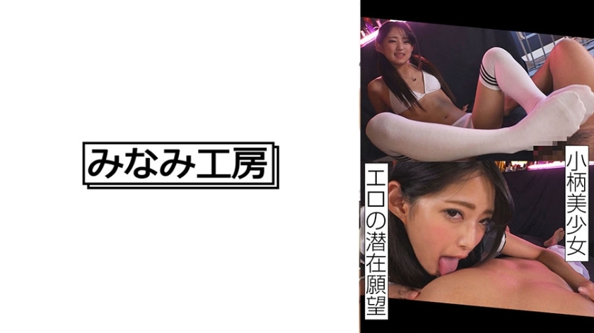 MERC-407娇小美少女想做各种戏2