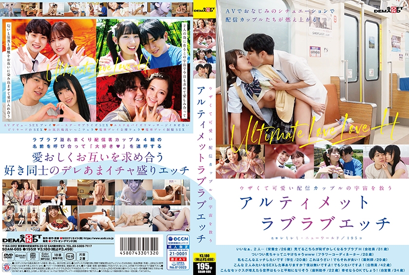 sdam-085
