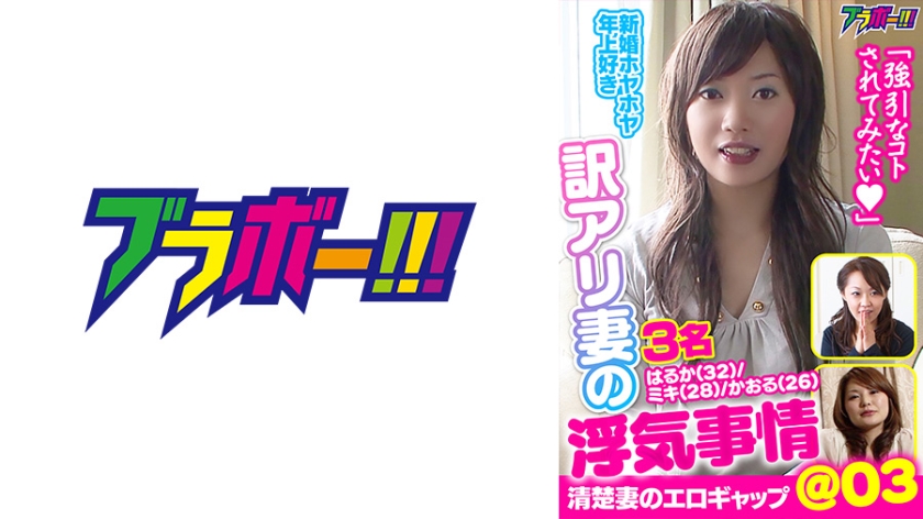 BRV-023 妻の浮気状況の翻訳@03