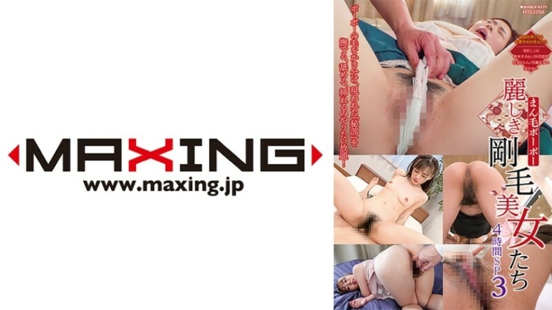 美少女 SP 3 寺田心堇 仓本惠那 小月 浦良花音 百濑明日香 15 0