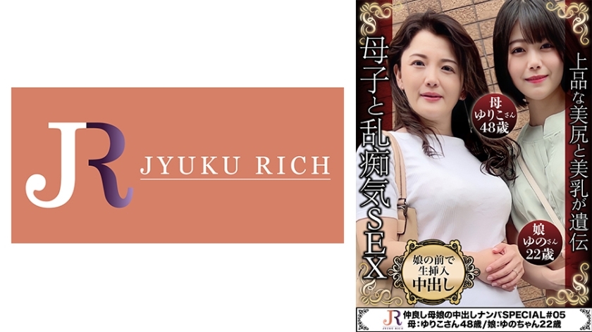 DHT-579 Vennlig Mor og Datter Creampie Spesial #05