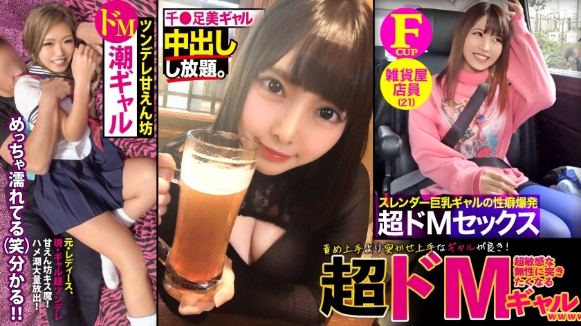 RCON-036【辣妹x超级受虐狂】【善于推我】【宠坏孩子】善于推我的妹子，比善于指责我的人强！001GapMoewGAL形象强势，内心却是让人想戳她的超敏感受虐狂妹子哈哈3人