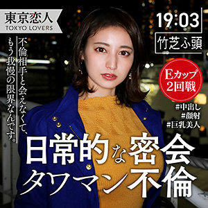 TKK-019 本间翼