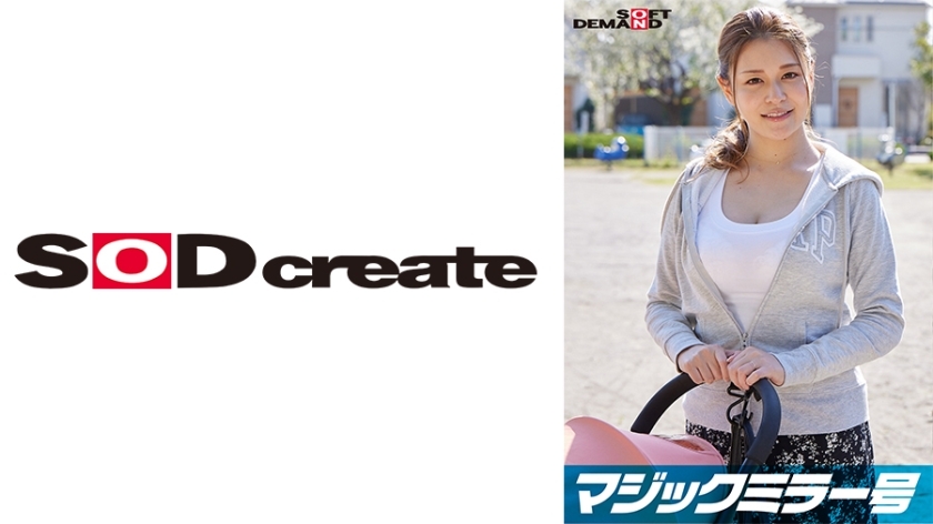SDMM-9503魔鏡大胸童車ママ限定！彼女はこれを「乳房マッサージ検査」と呼び、出産後に感度が3倍になった乳房を容赦なく揉みしだく！ママ友の前でそれを感じたとき、結局夫以外のペニスで痙攣してしまった【舞妓版】