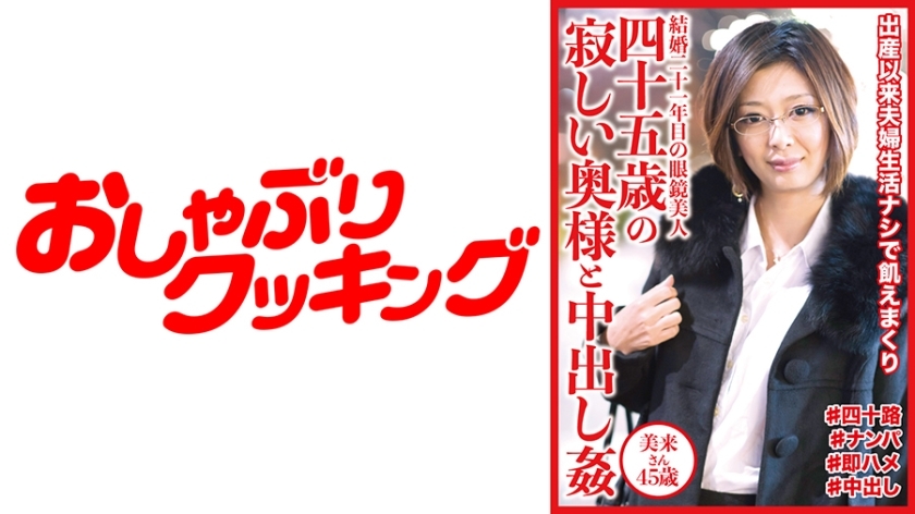 DHT-534 Out-in sex with a lonely 45-year-old wife Miku