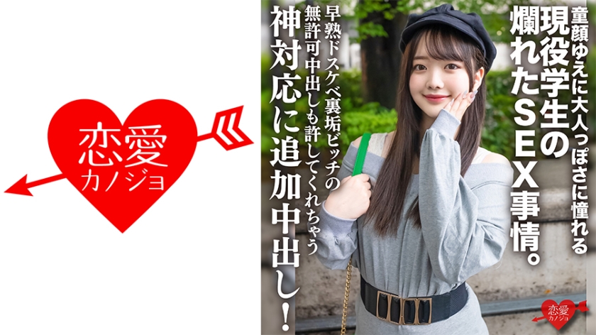 高挑、透明、美丽的女人。因娃娃脸而崇拜成人造型的在校生的性感性爱情境。额外的中出，为神圣的反应，让一个早熟的肮脏荡妇母狗有一个未经授权的中出！