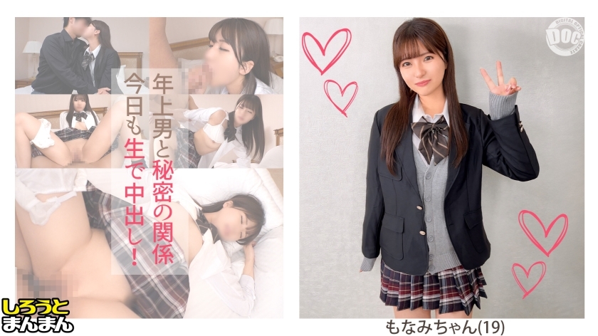 SIMM-886[Mo Rumei (19 years old), a gentle girl with beautiful legs, breasts, and hips♪ uses a volleyball to insert a young man‘s penis into her young vagina! A serious and secret overnight sexual date♪】《Erotic Record of a Uniformed Girlfriend and Uncle Boyfriend》