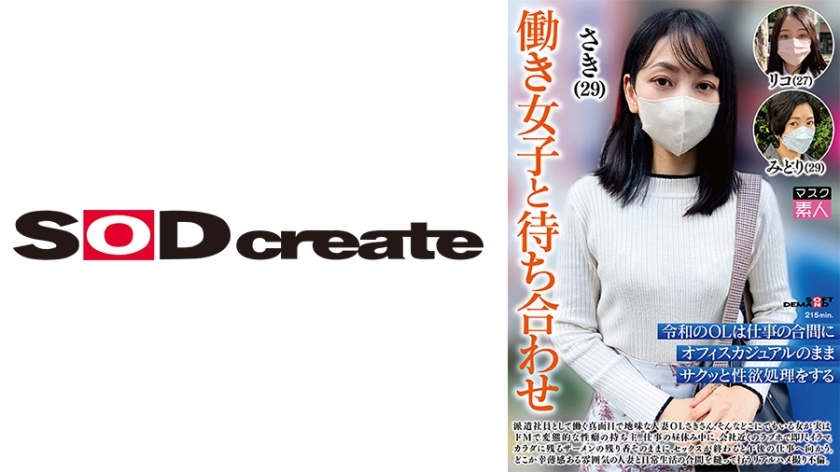 SETM-037とアルバイトの女の子との会合