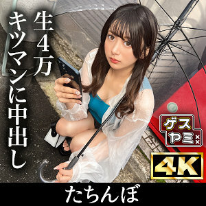 GESY-0636何