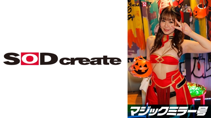 SDMM-14801 Reverse Magic Mirror Shibuya Halloween Edition “Don‘t you want to see the SEX scene of the cosplay girl Ayano? Don‘t you know that there are a large group of people watching her, boldly showing her super climax!“