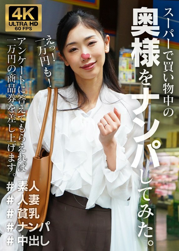 VSPKO-001 Misaki, I tried to pick up my wife who was shopping in the supermarket.