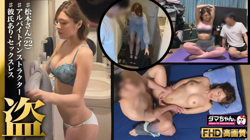 DAM-027[赤坂]松本老师[讲师]