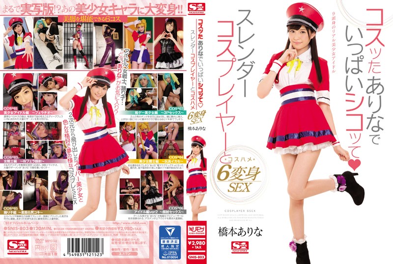 snis-803