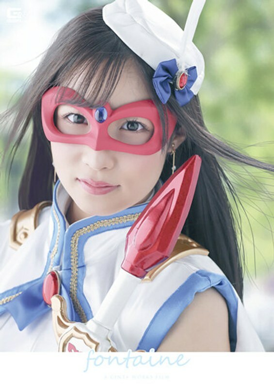 魔法美少女蒙面方丹～露出的圣肉～