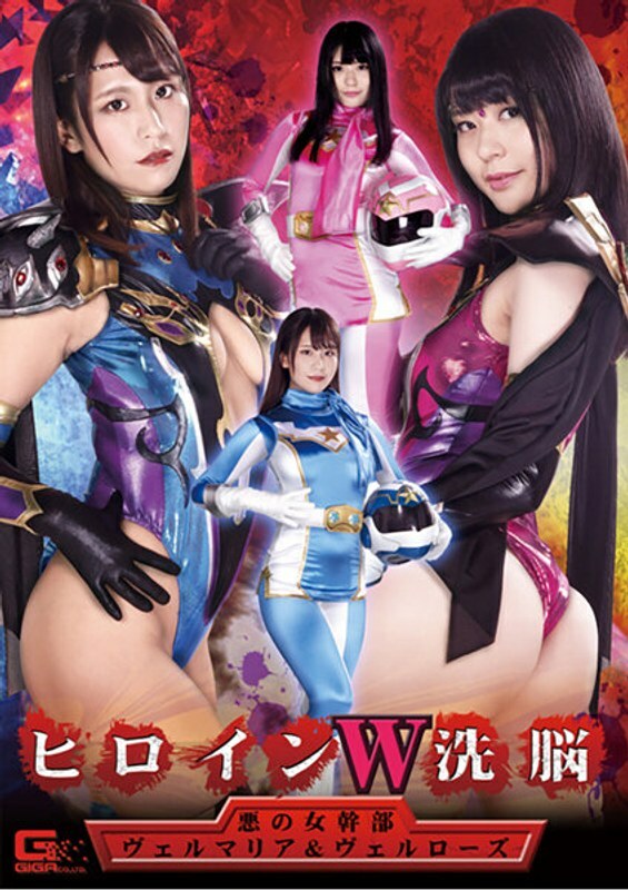 GHKR-094女主角双重洗脑邪恶女高层Velmaria＆Velrose