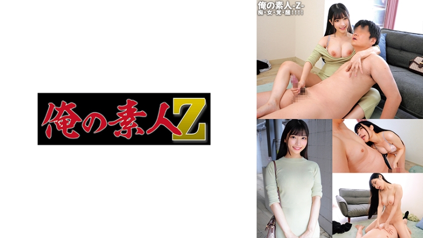 ORECO-593 Sakura