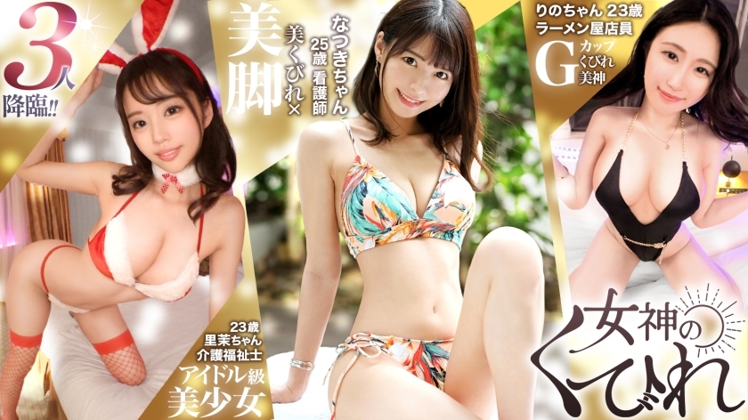 RCON-034【美腰】女人腰部的美丽曲线就是“腰”！我们聚集了拥有紧致曲线的美丽女性，与她们的胸部和臀部相得益彰。SP！！【女神的脖子】