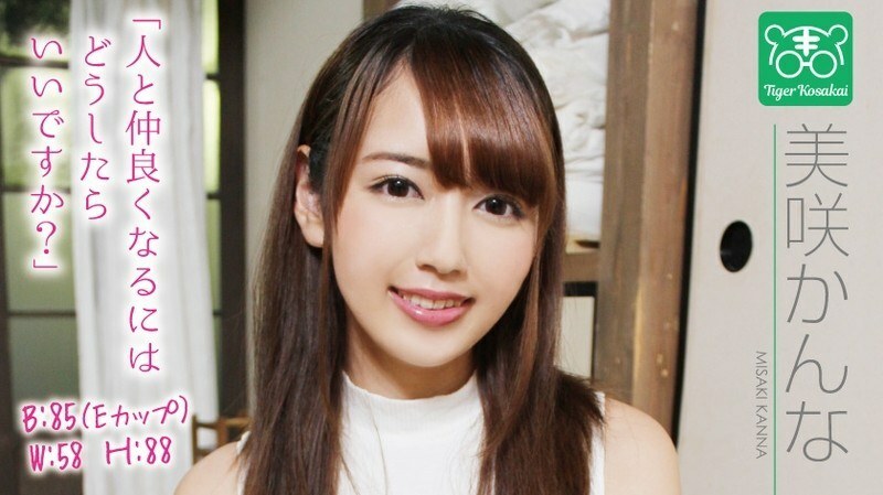 Charming AV director Nana Misaki, and AV actress Kosaka Tiger&#39;s worries! I&#39;m stuck on set, and we&#39;re talking about weird and interesting things without permission! !!