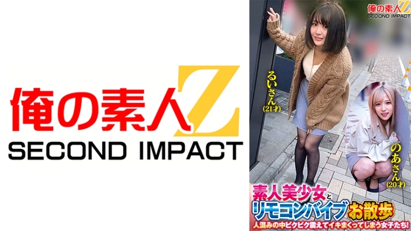 ORECS-215 A Shivering Amateur Beautiful Girl in the Crowd and a Vibration Wand Sister! Rui (21 years old) and Asan (20 years old)