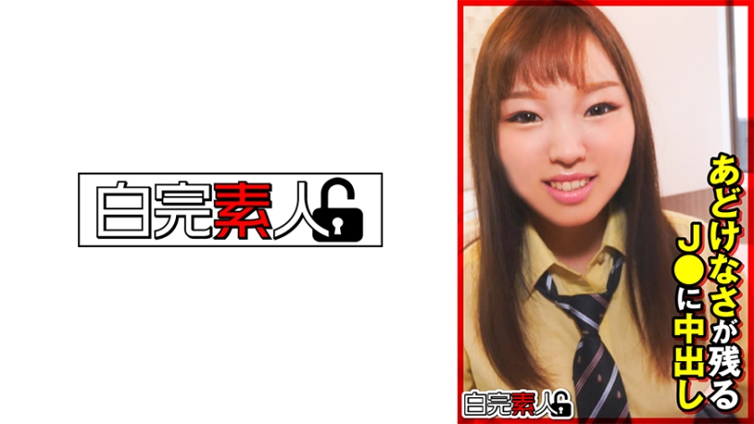 Innocent J● Creampie