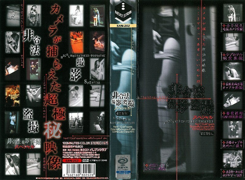 SAN-252 Illegal Filming Peeping Special